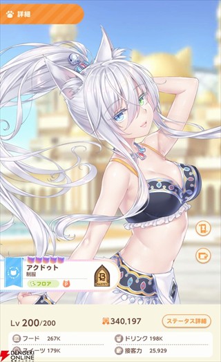 猫娘乐园世界连结官方正版