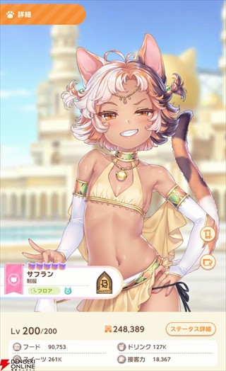 猫娘乐园世界连结官方正版