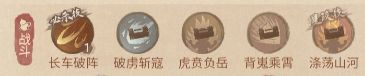 这城有良田岳飞怎么培养