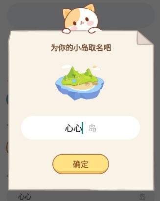 心岛日记官方版