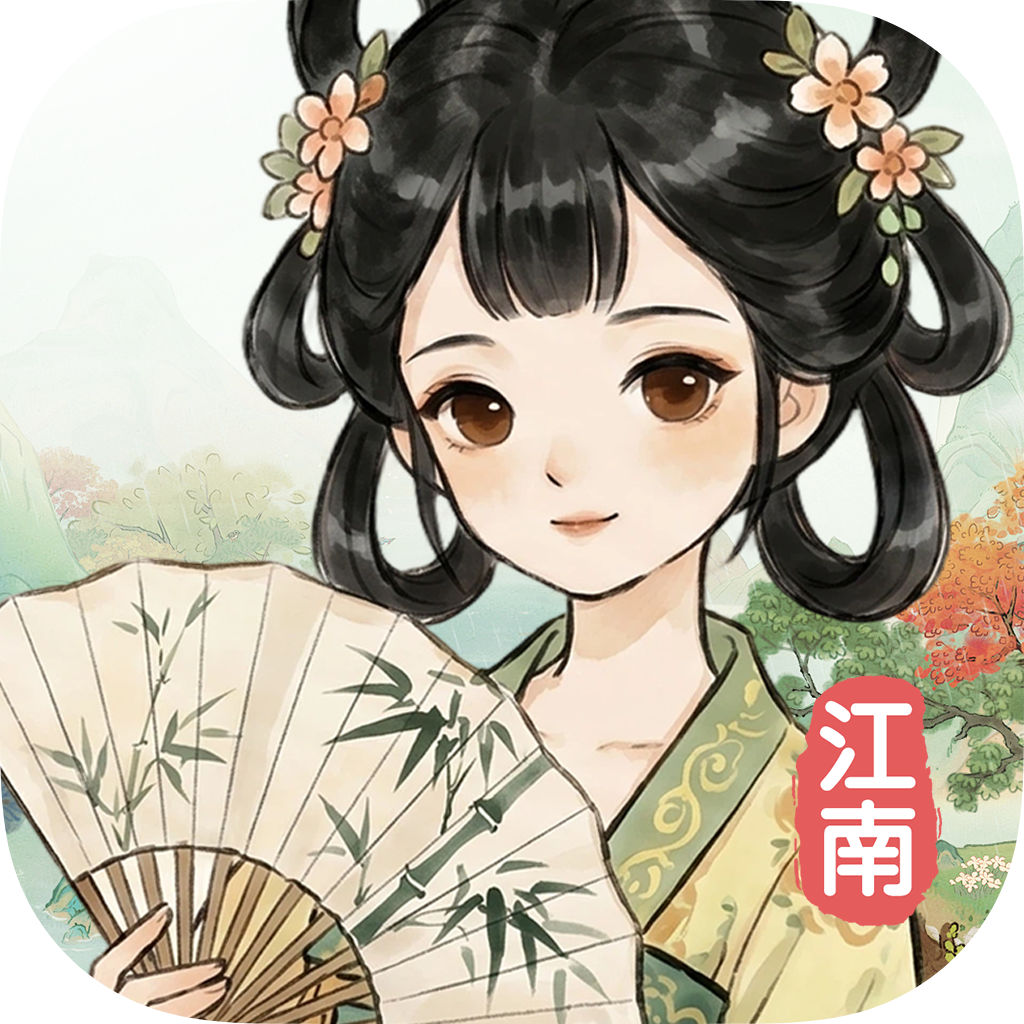 江南美好时光红包版