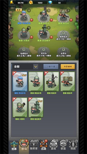 防守前线