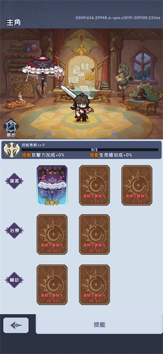 马赛克骑士团1.3.6最新版本