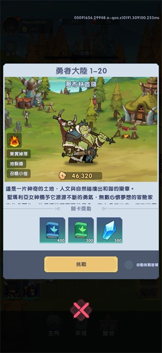 马赛克骑士团1.3.6最新版本