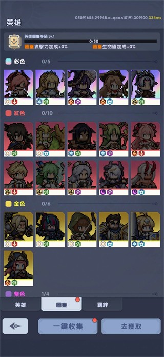 马赛克骑士团1.3.6最新版本