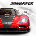 巅峰极速正版2026