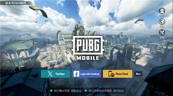 pubg2026