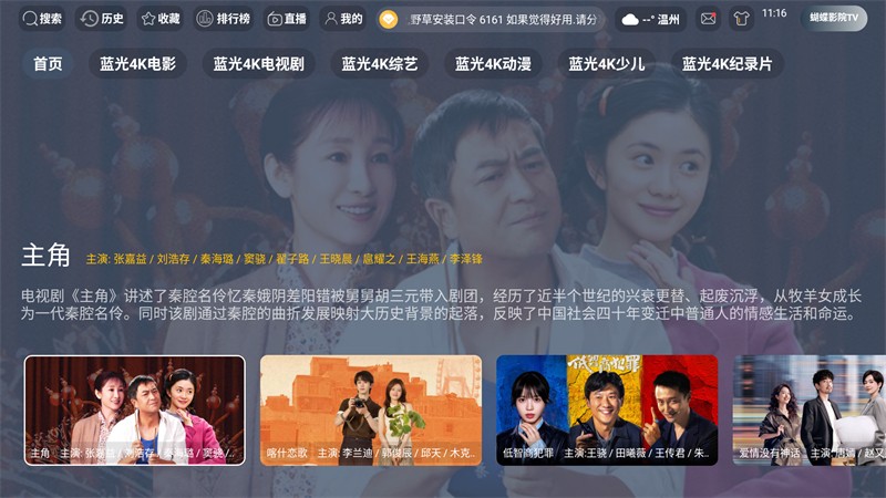 蝴蝶影院app