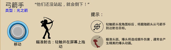 火柴人战争遗产3(召唤不模糊)