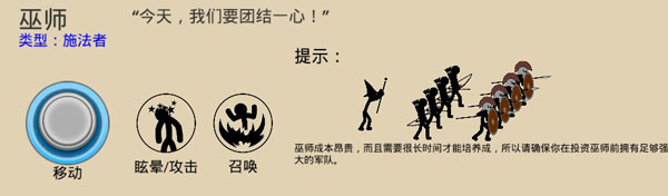 火柴人战争遗产3(召唤不模糊)