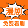 悟空免费漫剧