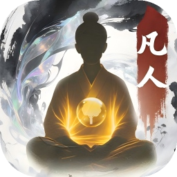 大道仙途手游