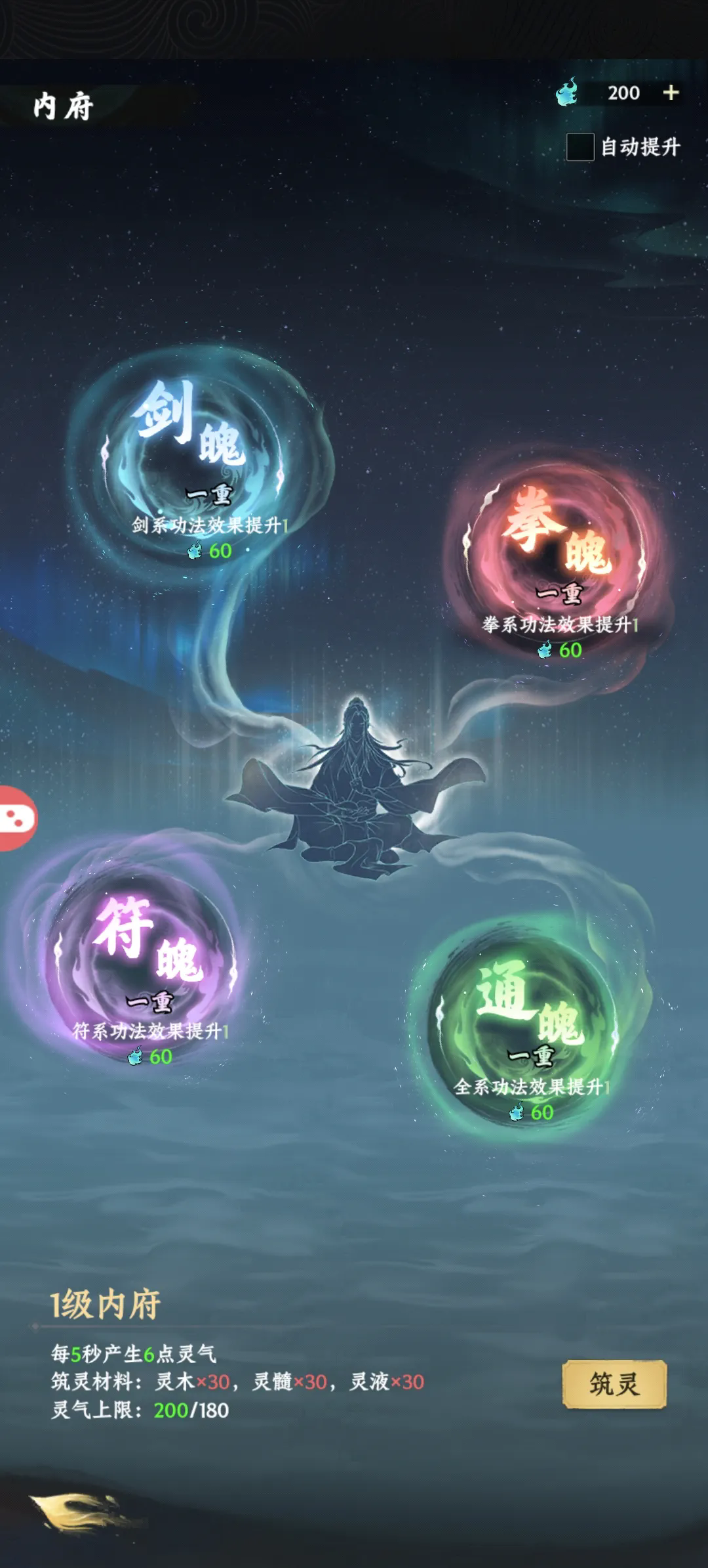 大道仙途手游