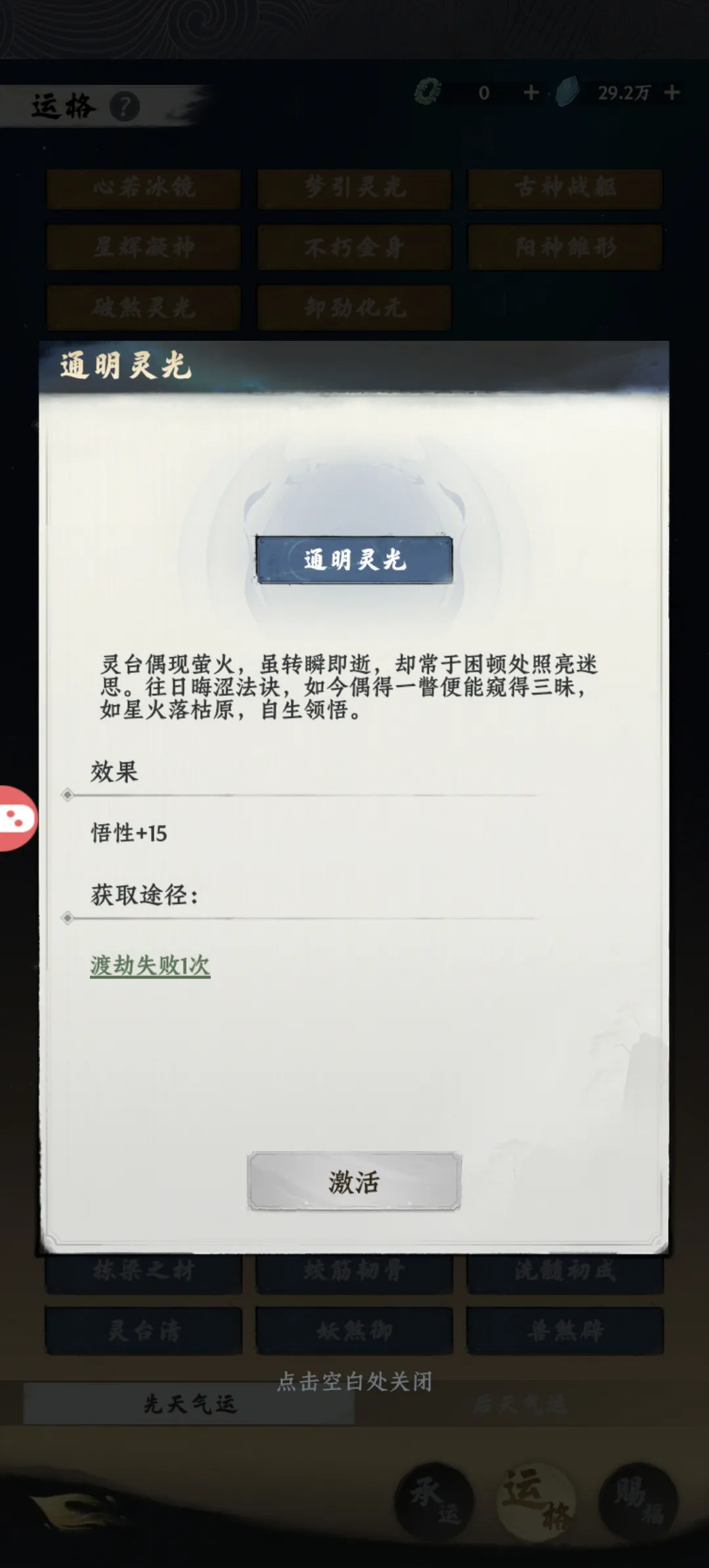 大道仙途手游