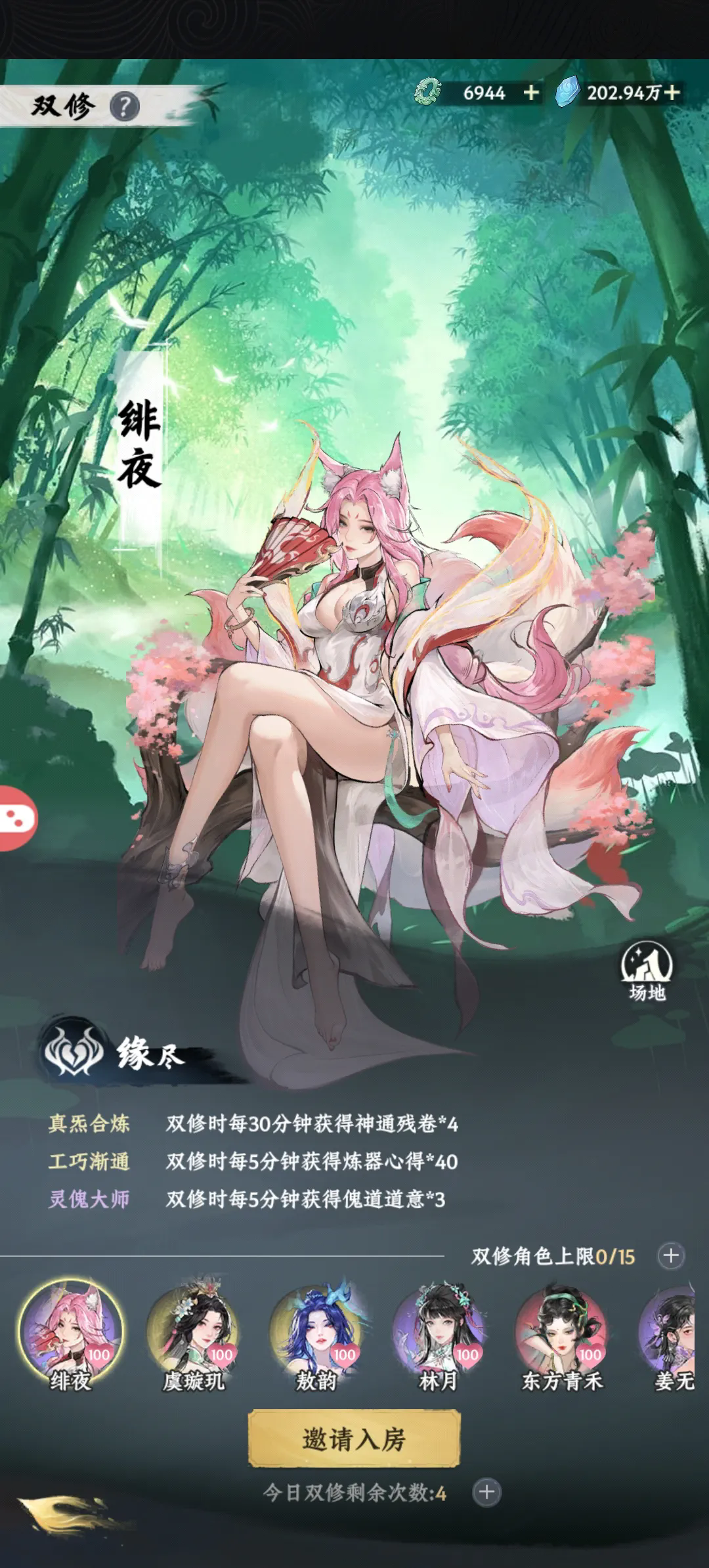 大道仙途手游