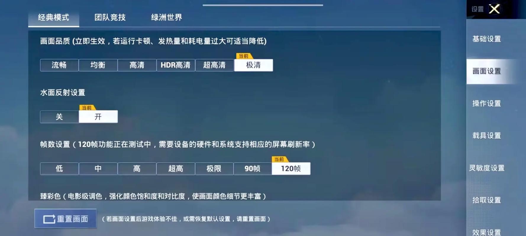 240帧画质助手软件大全