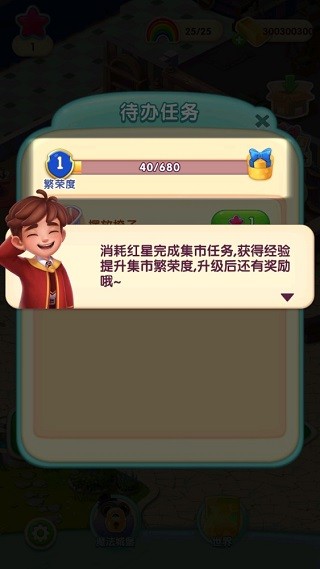 糖果萌萌消2026最新版