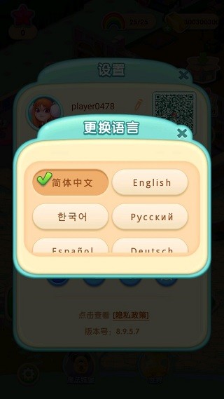 糖果萌萌消2026最新版