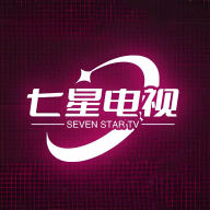 七星电视直播TV新7.0