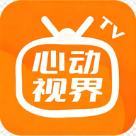 心动视界2.5纯净版