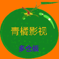 青橘影视安卓版