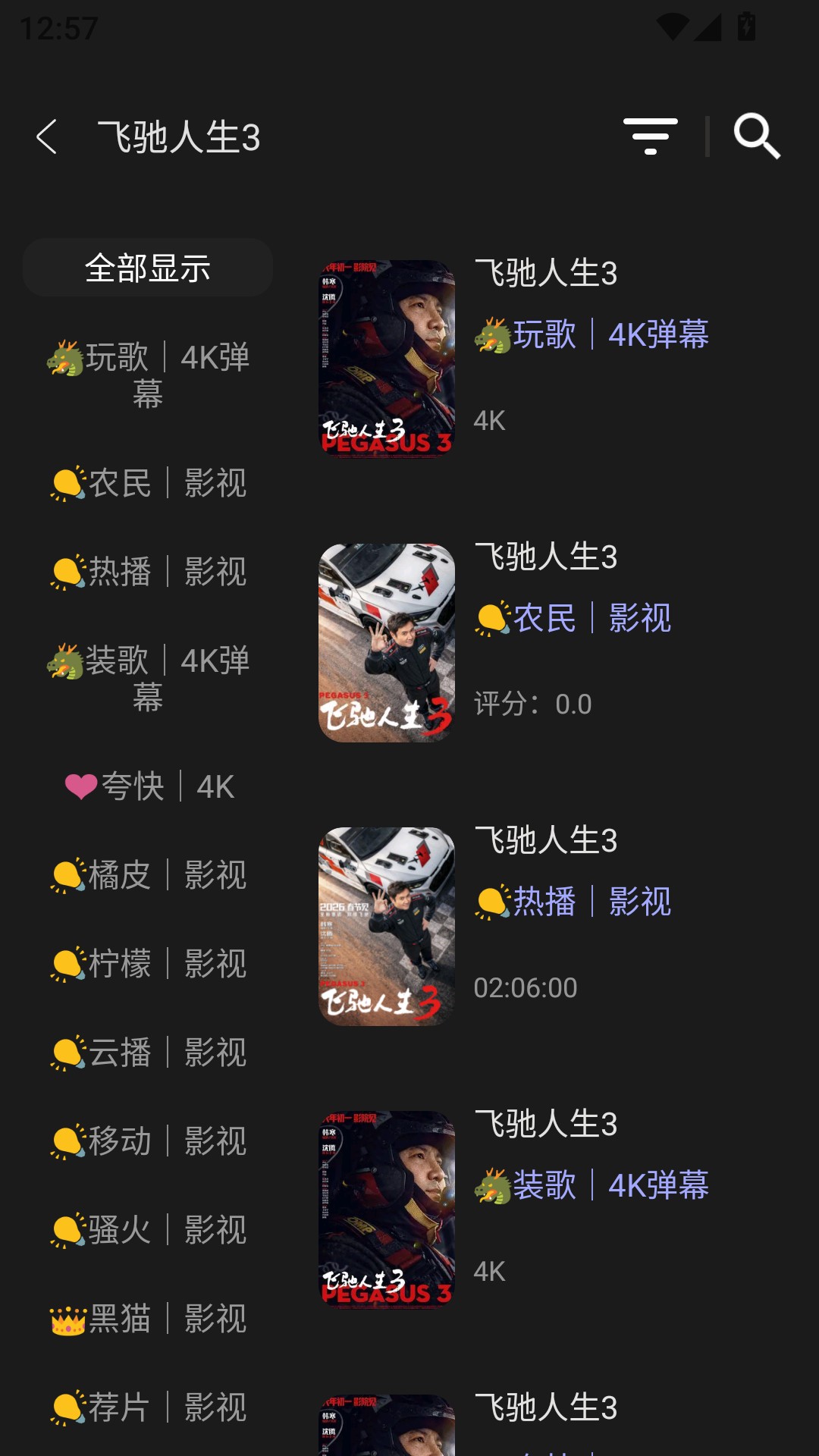 青橘影视安卓版