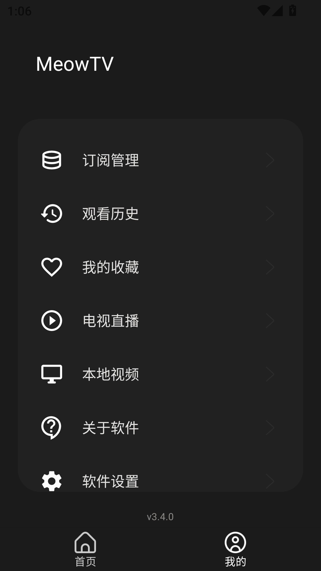 青橘影视安卓版