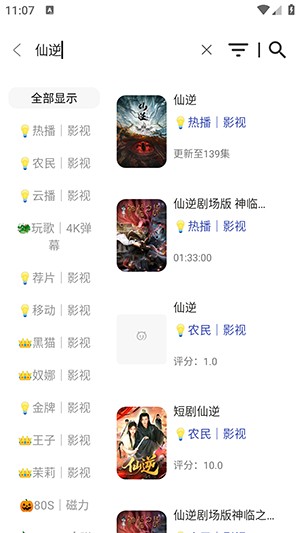 青橘影视安卓版