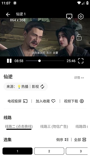 青橘影视安卓版