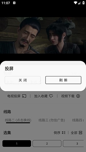 青橘影视安卓版