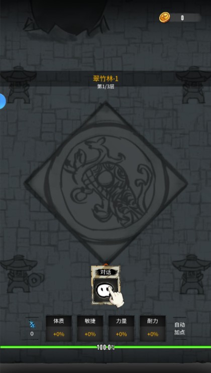 逍遥仙游免费版