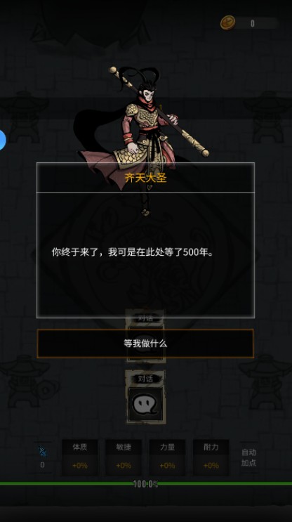 逍遥仙游免费版