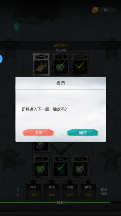 逍遥仙游免费版