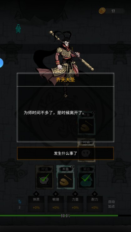 逍遥仙游免费版