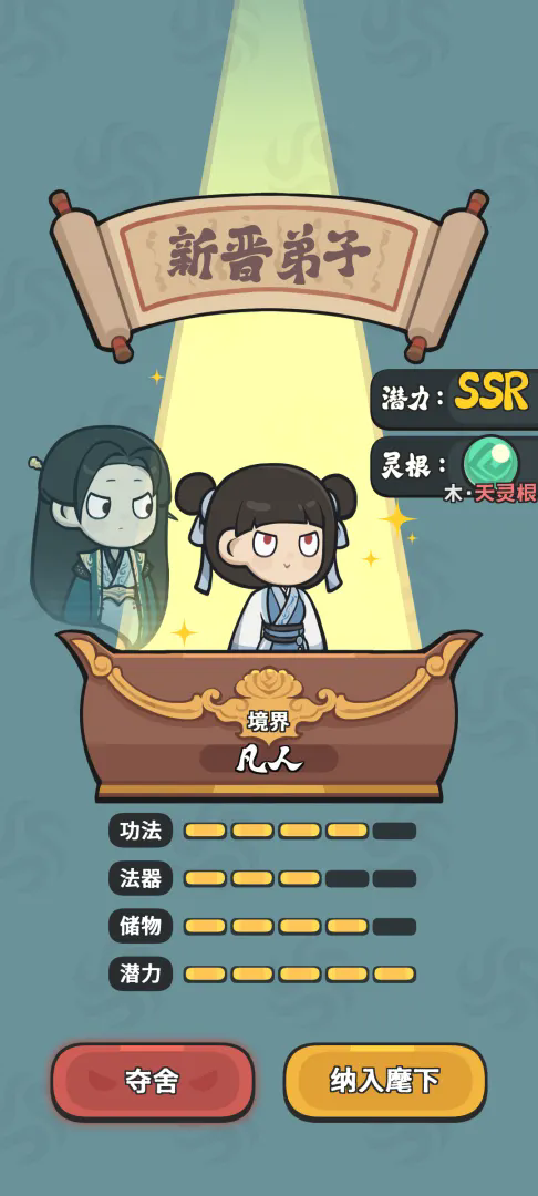 修仙宗门搜打撤