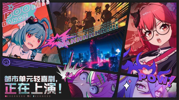 异环公测版
