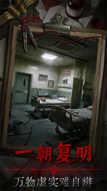 借眼游戏