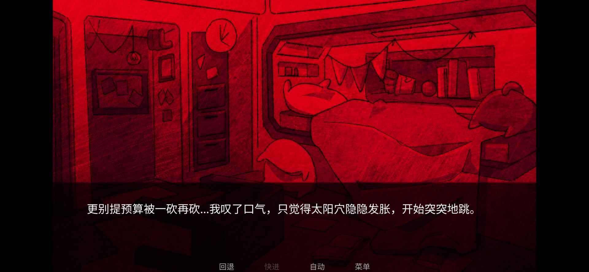 astronought外星寄生虫