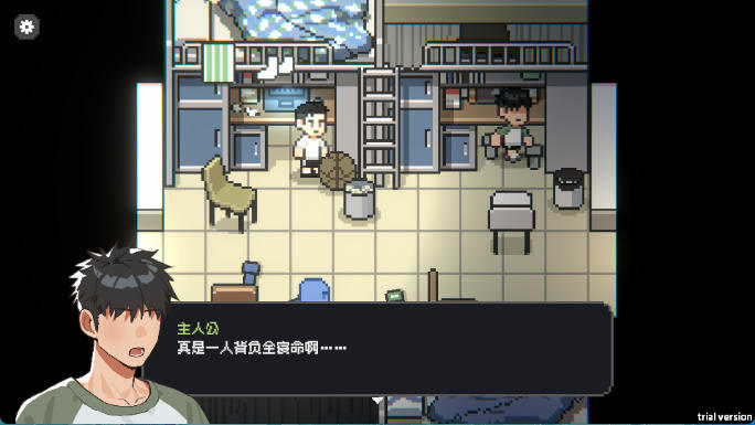 赛后小憩