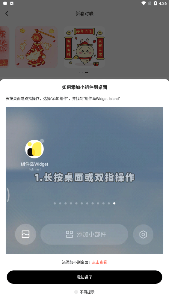 组件岛