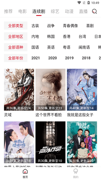 新大师兄影视截图3