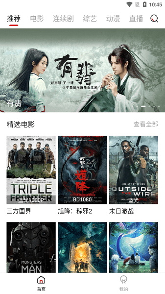 新大师兄影视截图1