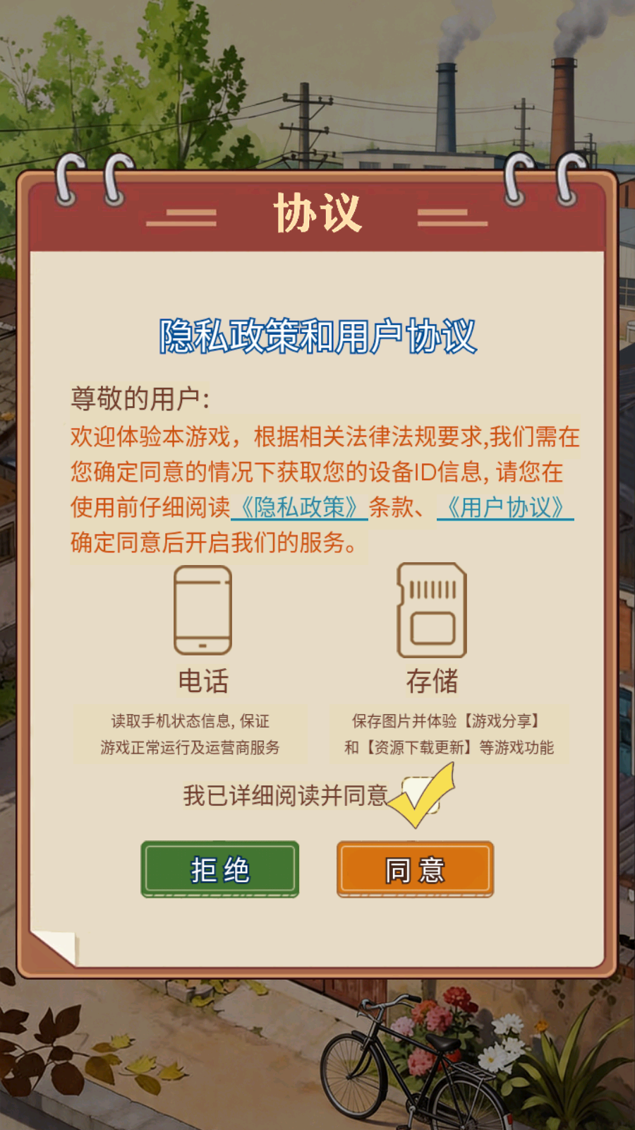 商业梦工厂红包版