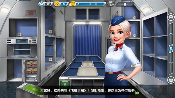 飞机大厨15.0.1内置菜单版