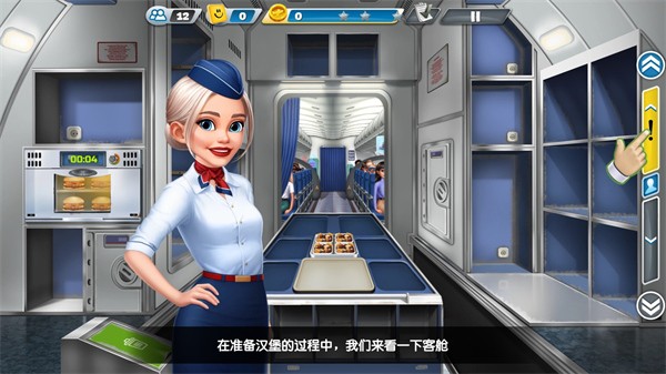 飞机大厨15.0.1内置菜单版