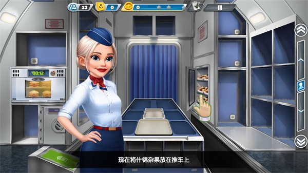 飞机大厨15.0.1内置菜单版