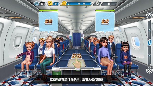 飞机大厨15.0.1内置菜单版