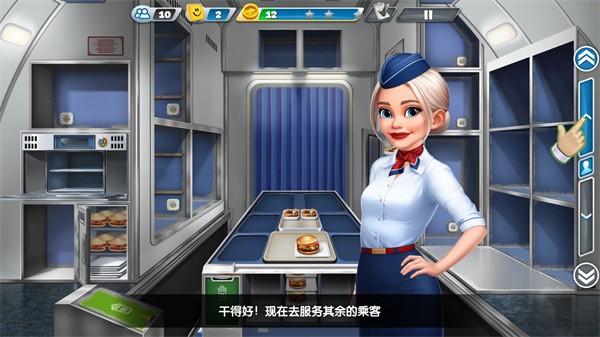 飞机大厨15.0.1内置菜单版