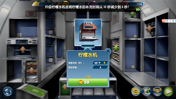 飞机大厨15.0.1内置菜单版