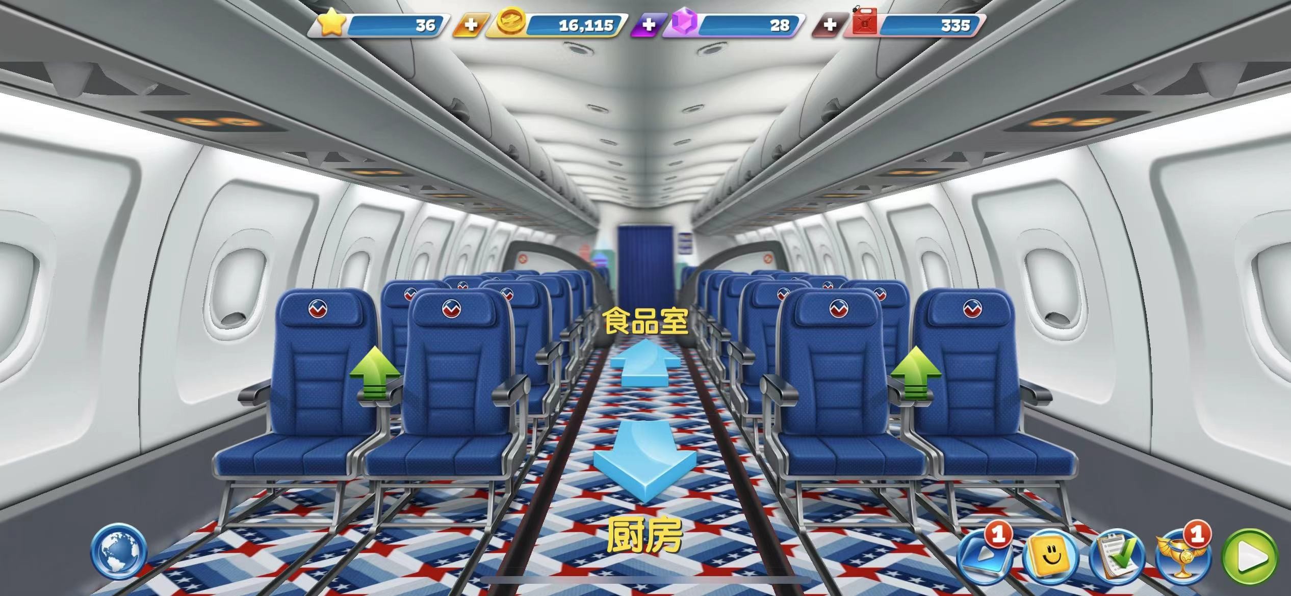 飞机大厨15.0.1内置菜单版